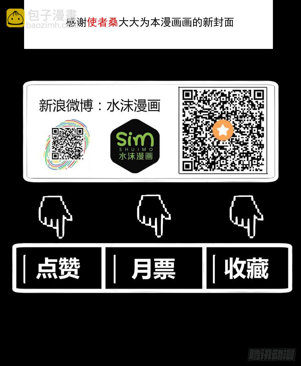 变故徒生-第35话