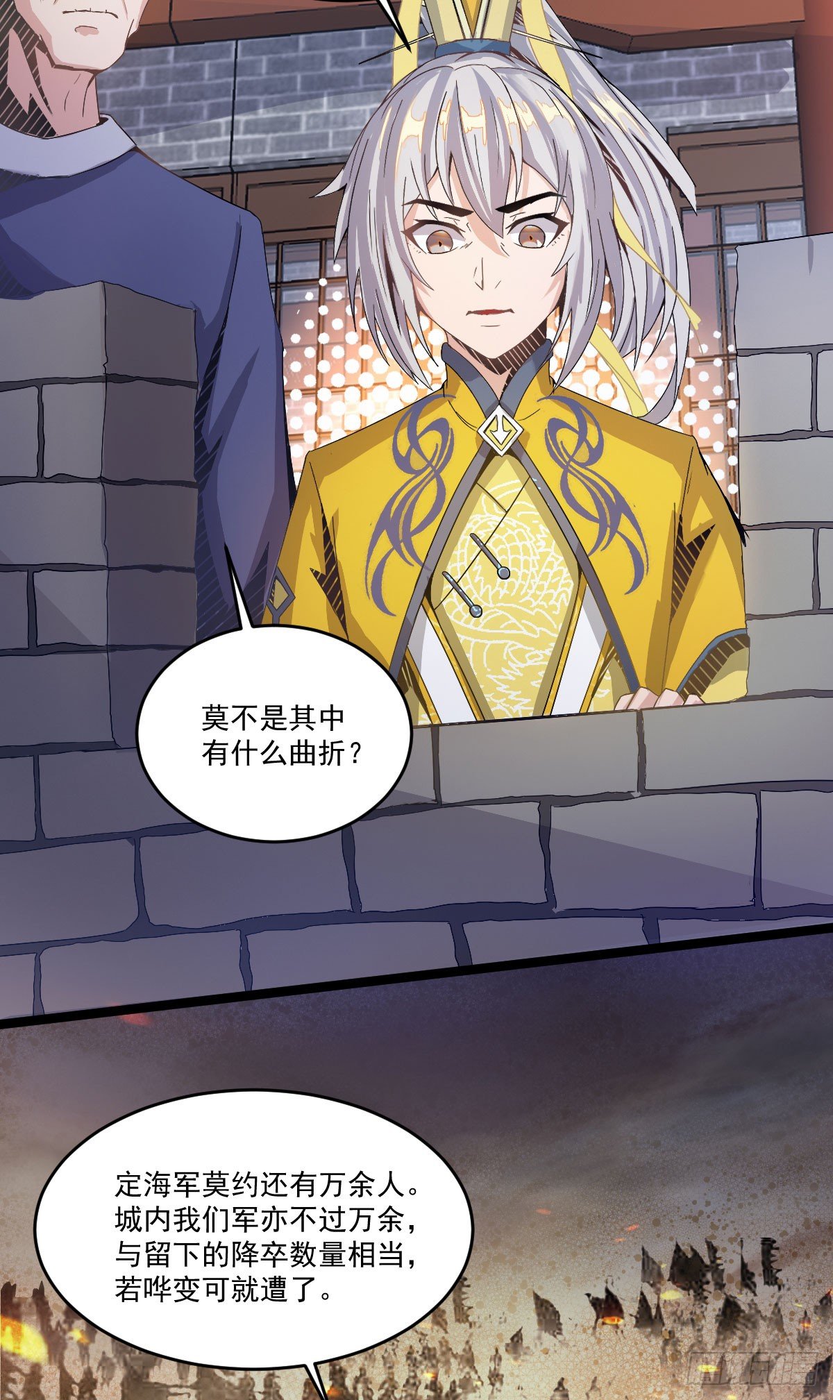 变故徒生-第35话