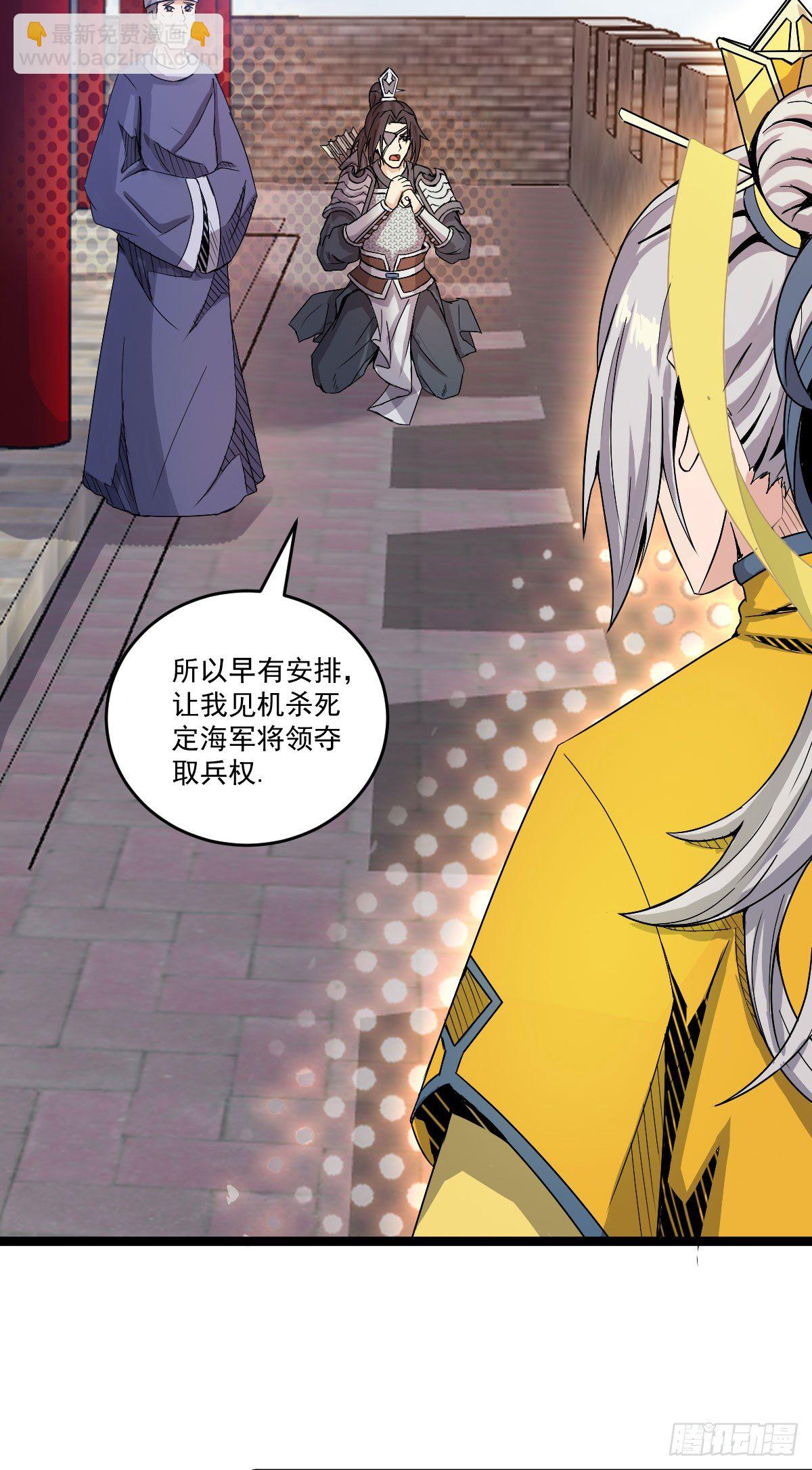 变故徒生-第35话