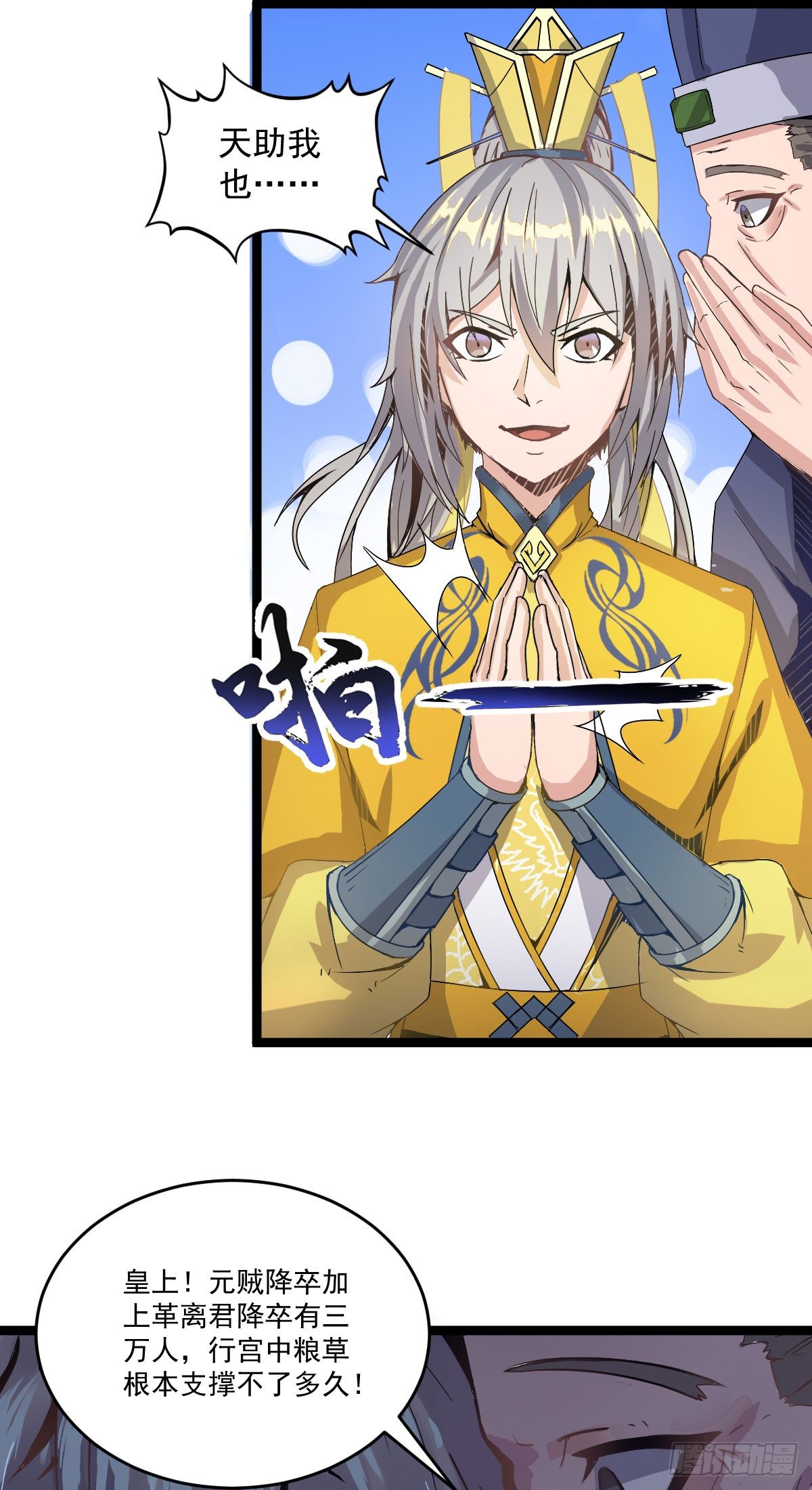 变故徒生-第35话