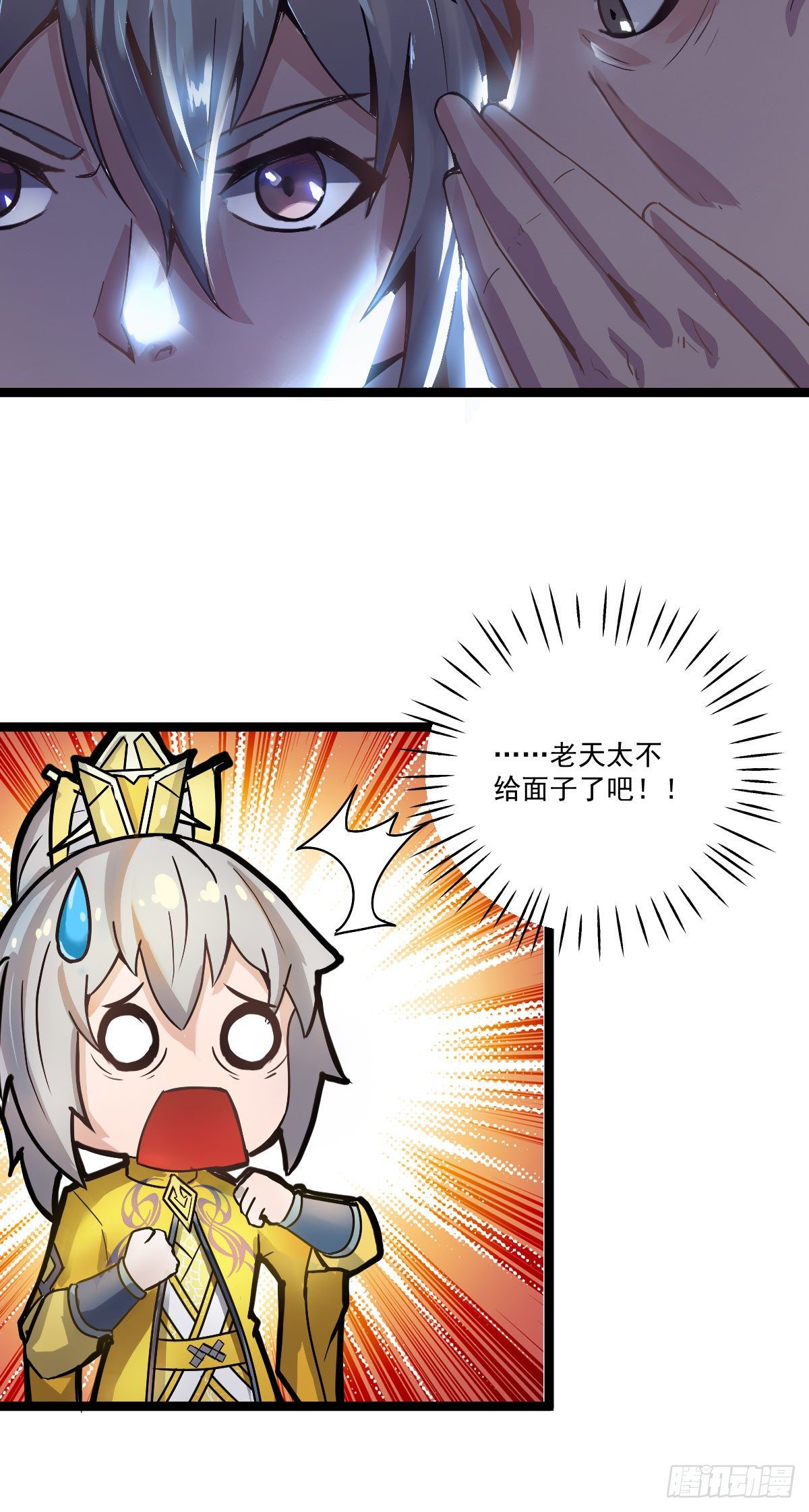 变故徒生-第35话