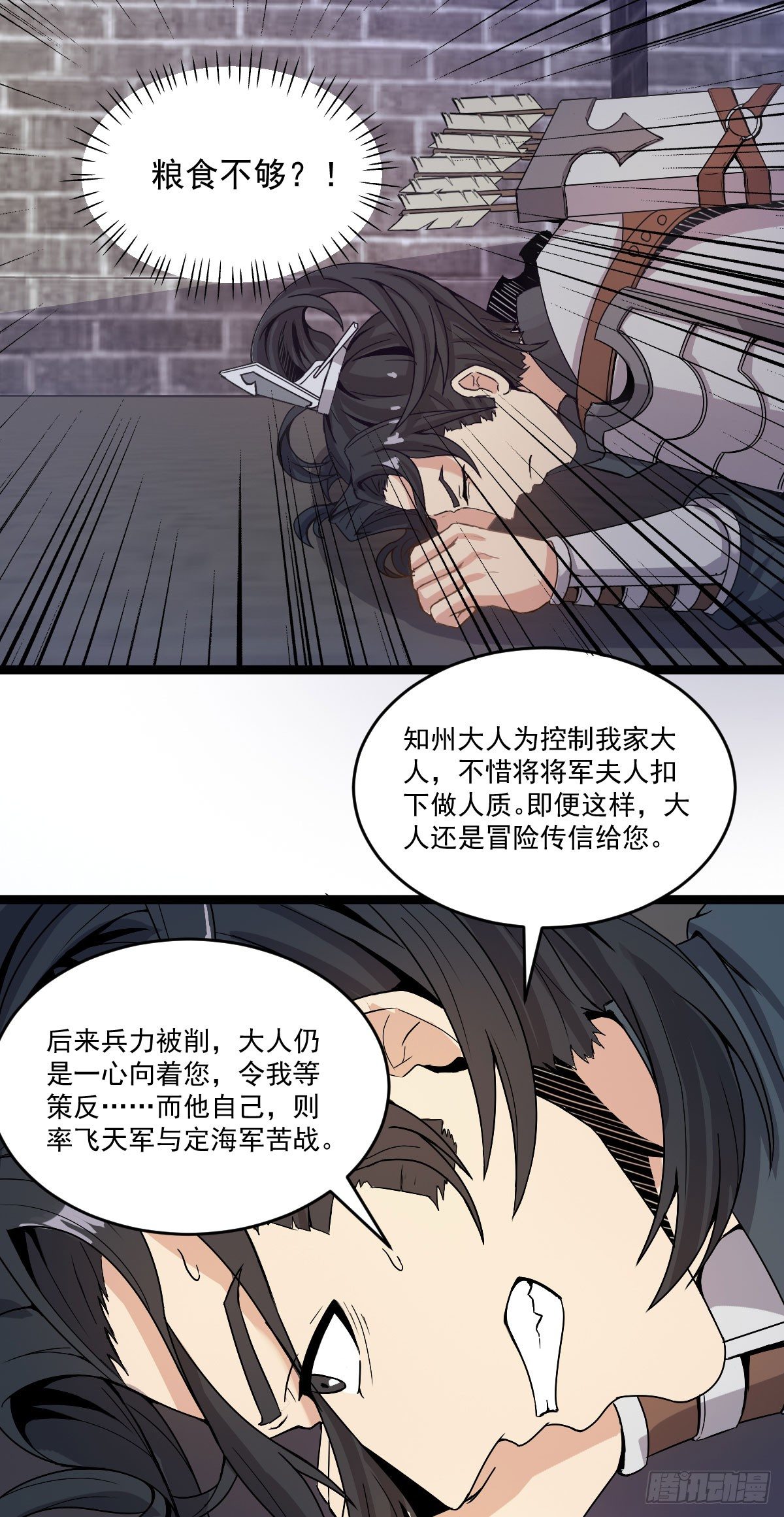 变故徒生-第35话