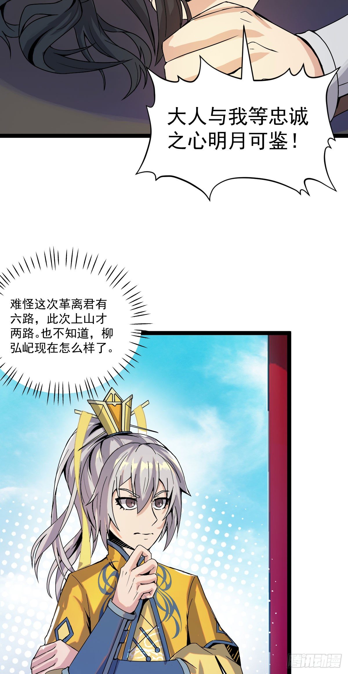 变故徒生-第35话