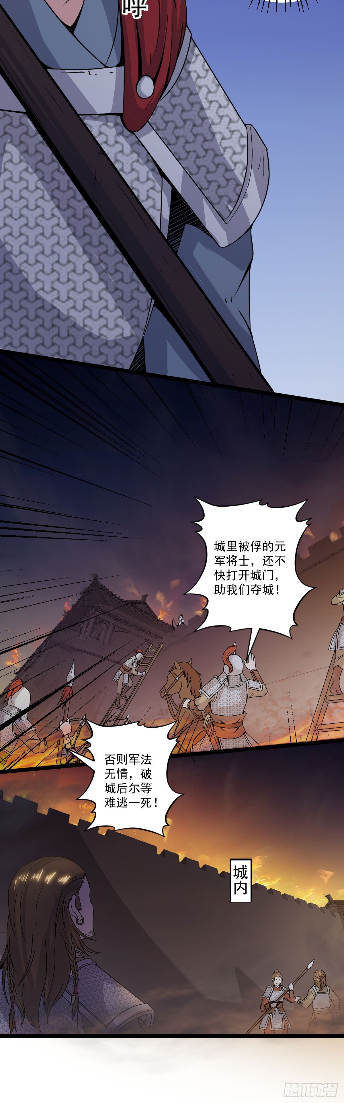 祸起萧墙-第37话