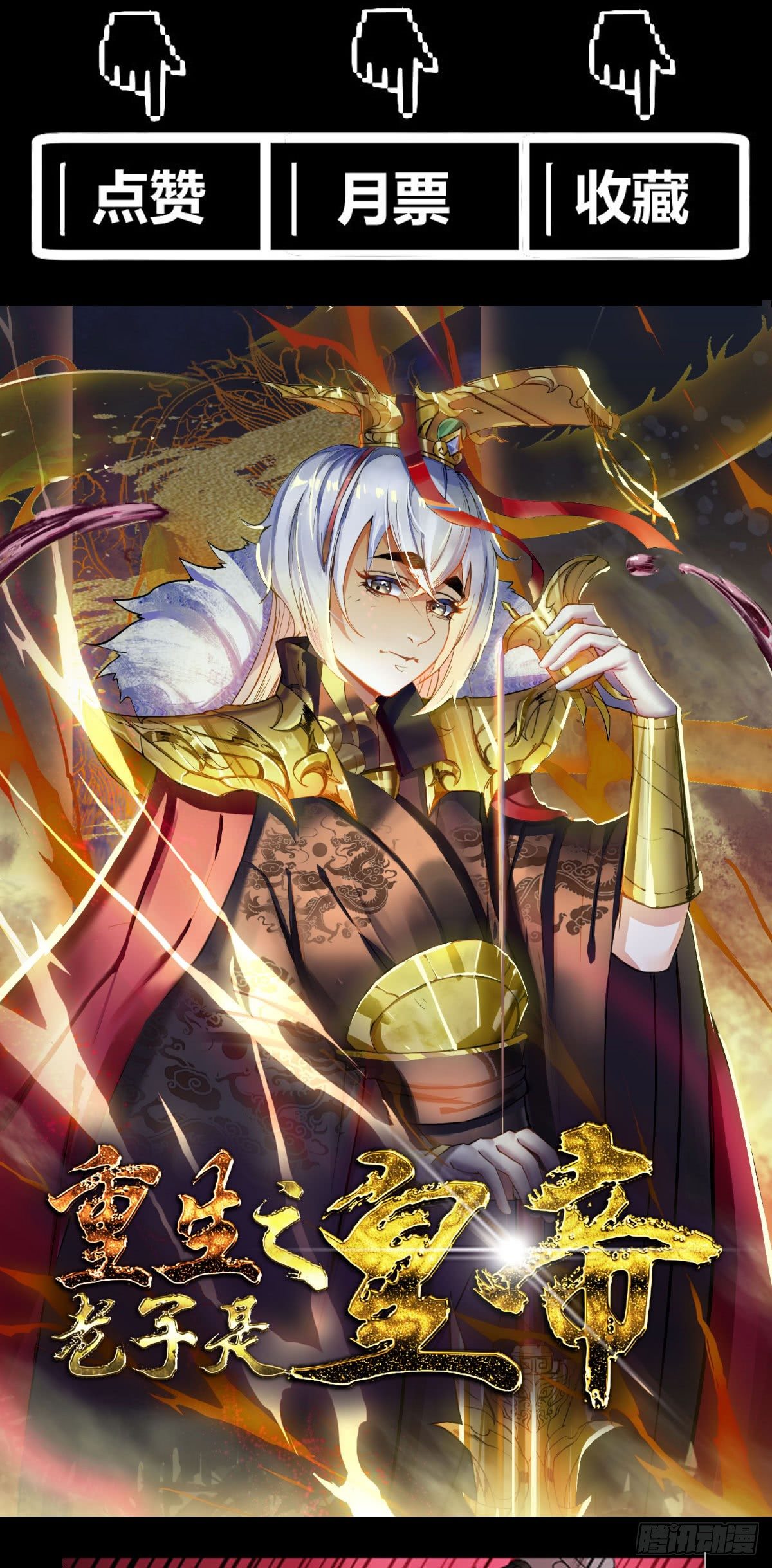 祸起萧墙-第37话