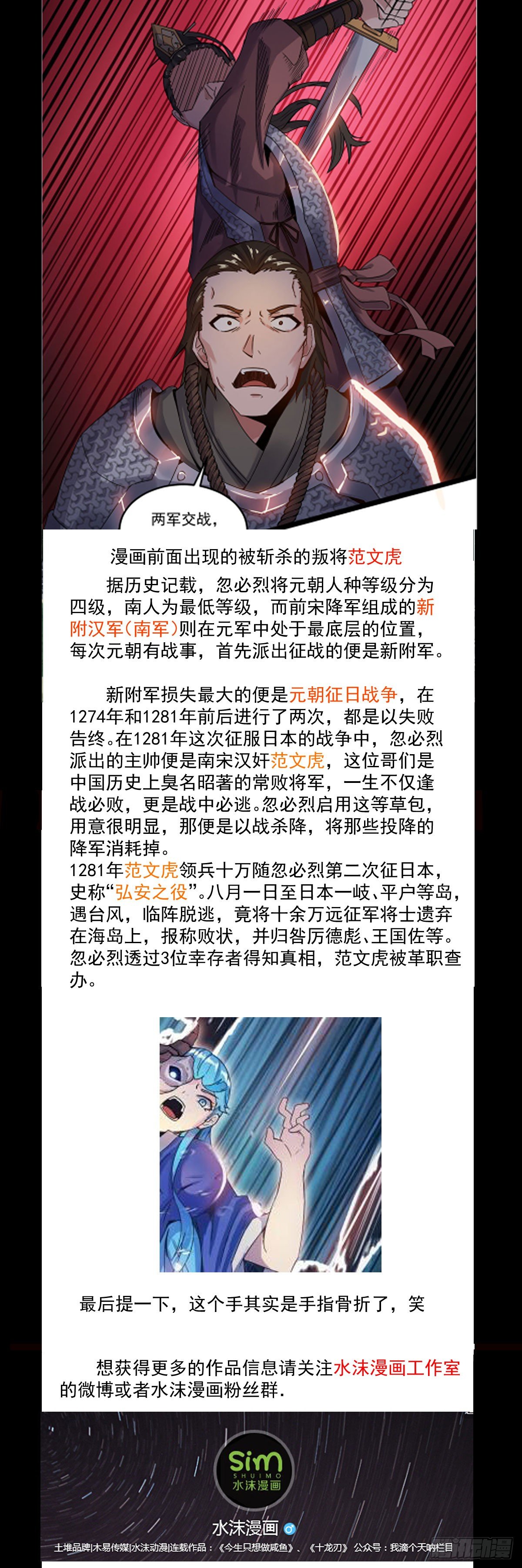 祸起萧墙-第37话