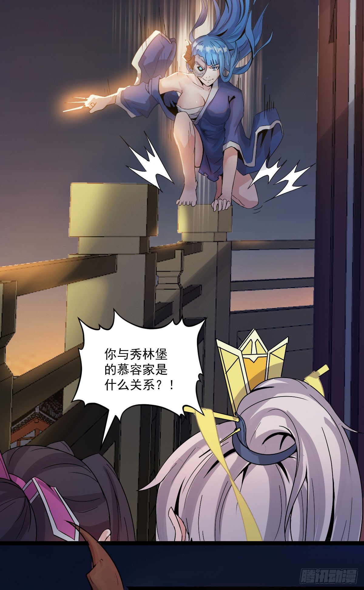 祸起萧墙-第37话