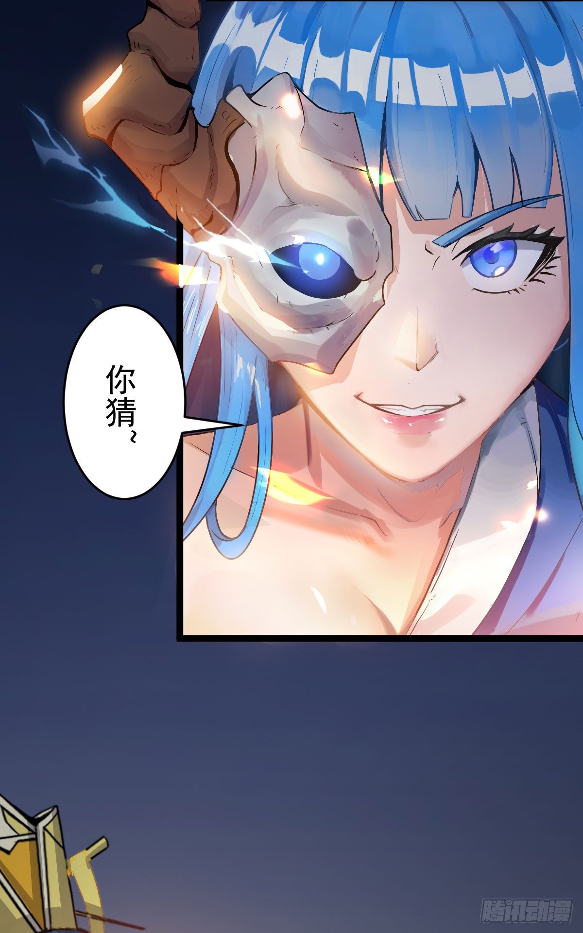 祸起萧墙-第37话