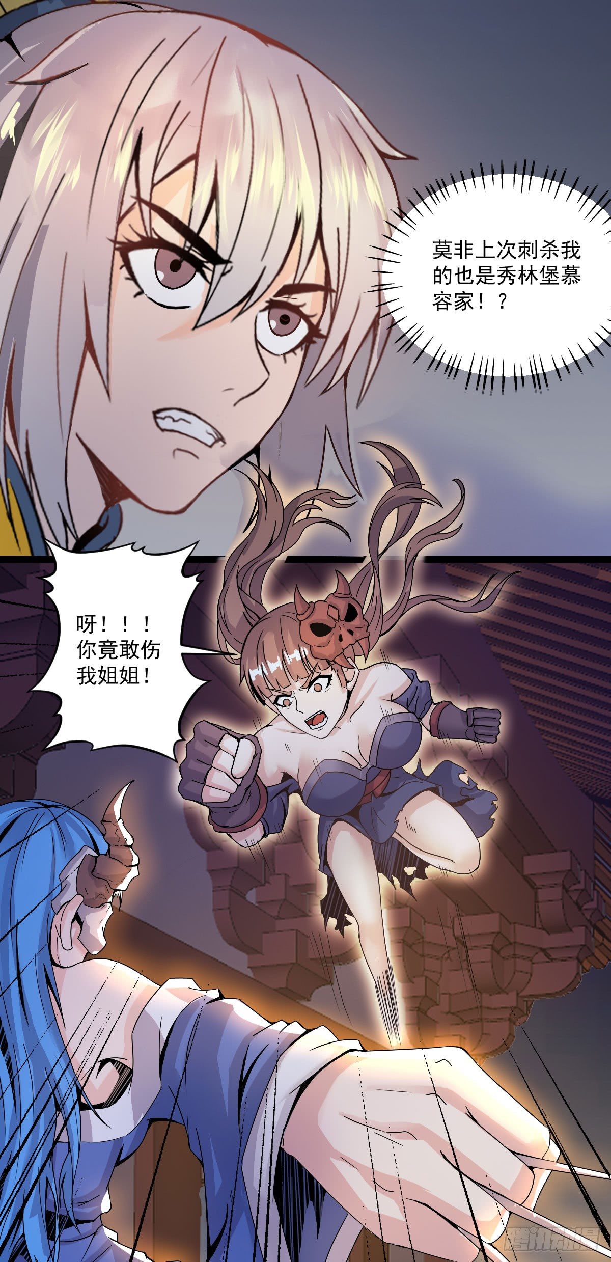 祸起萧墙-第37话