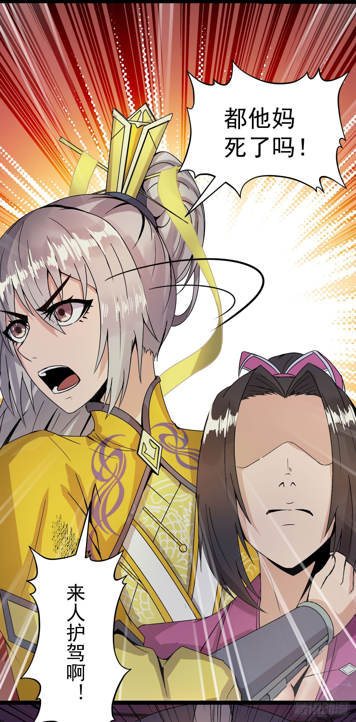 祸起萧墙-第37话