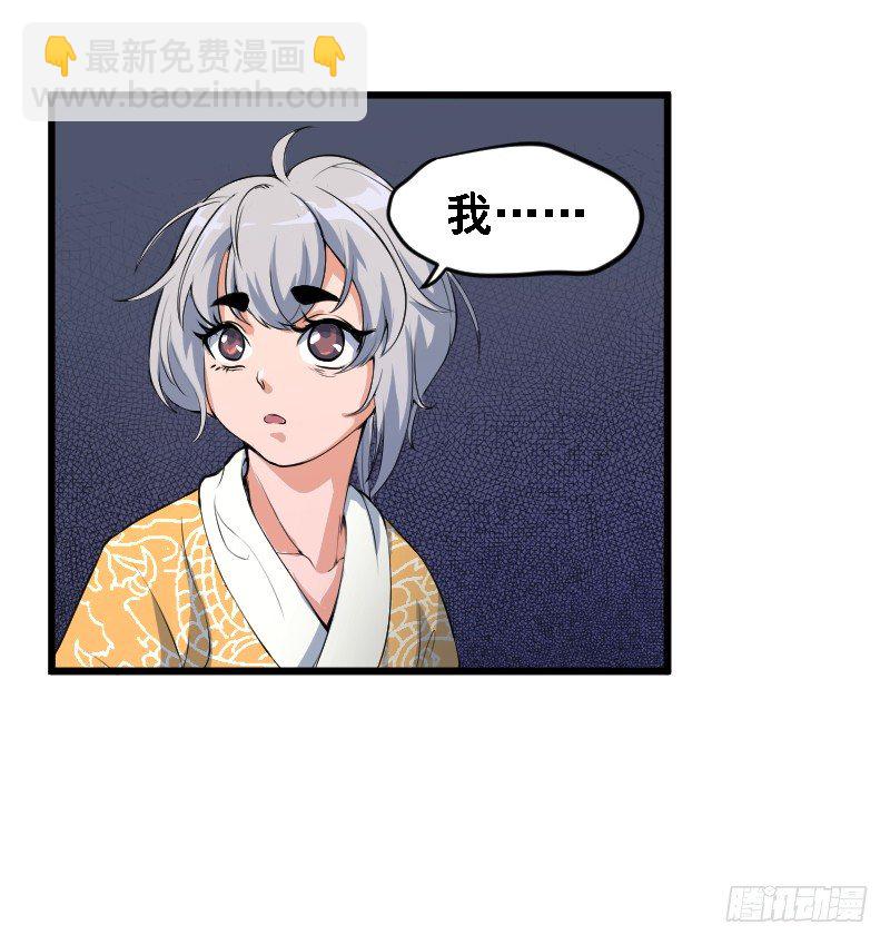 被架空的皇权-第5话