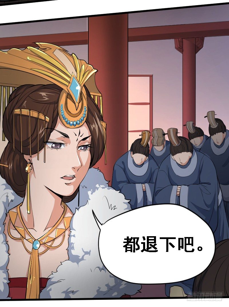 被架空的皇权-第5话