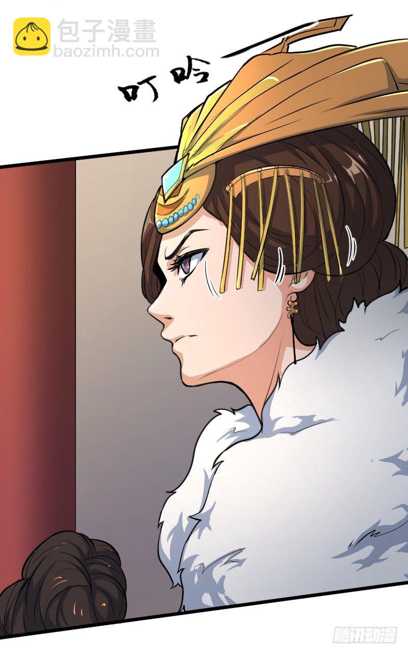 被架空的皇权-第5话