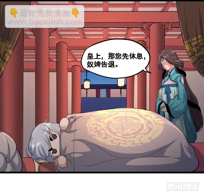 被架空的皇权-第5话