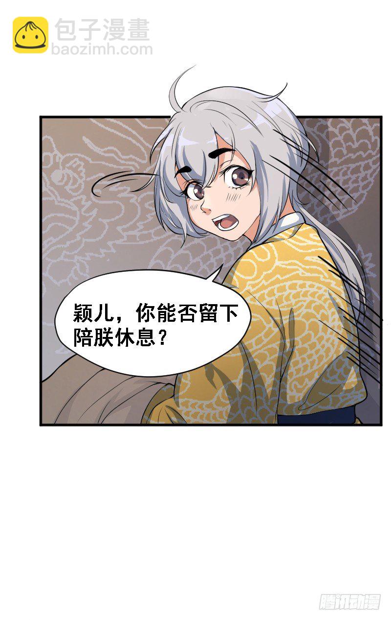 被架空的皇权-第5话