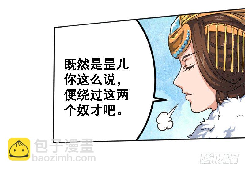 被架空的皇权-第5话