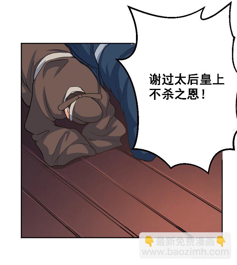 被架空的皇权-第5话