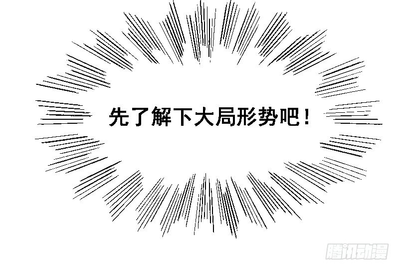 被架空的皇权-第5话