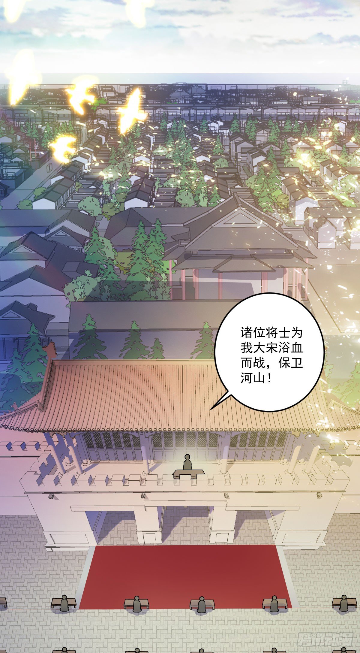 犒赏三军-第41话