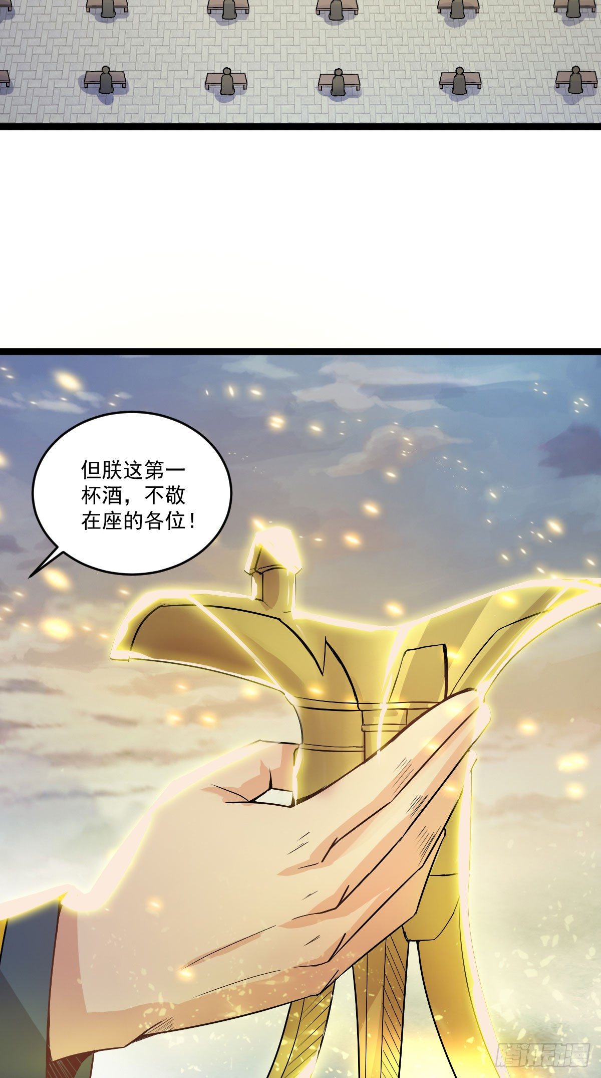 犒赏三军-第41话