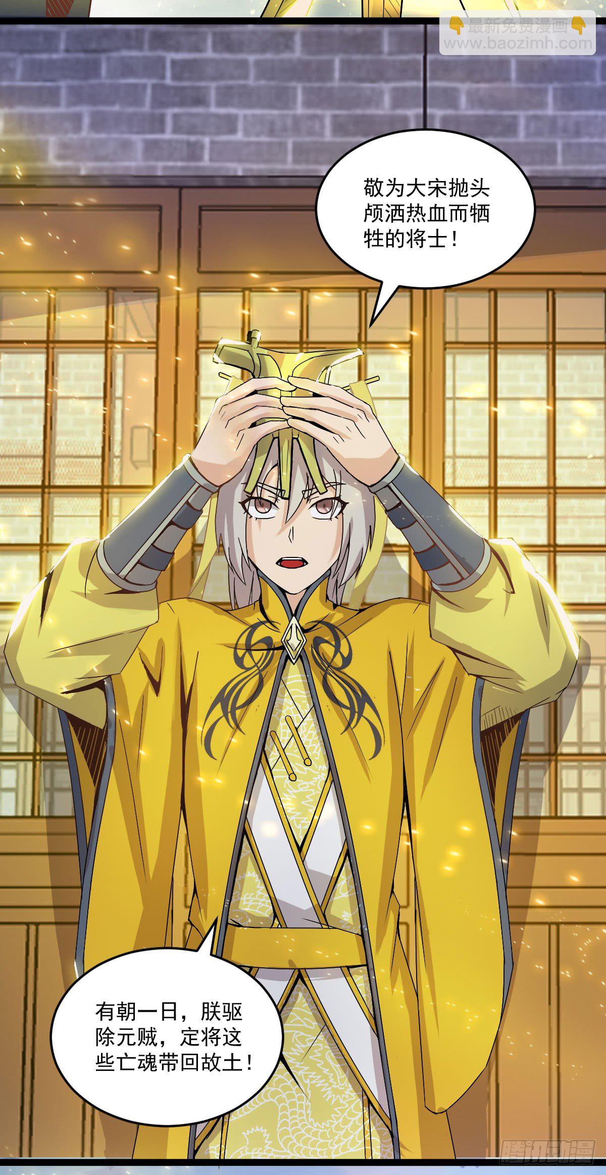 犒赏三军-第41话