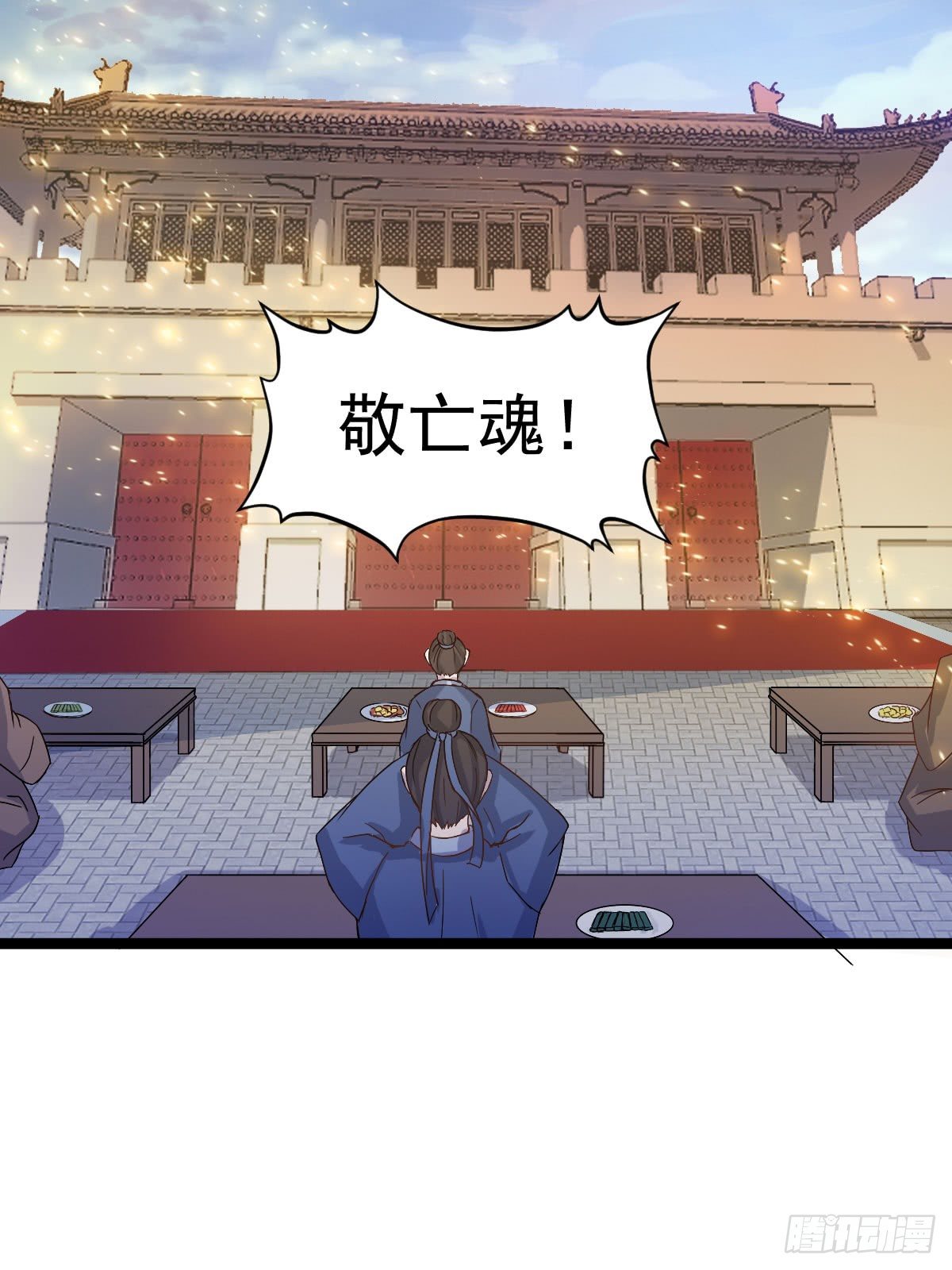 犒赏三军-第41话