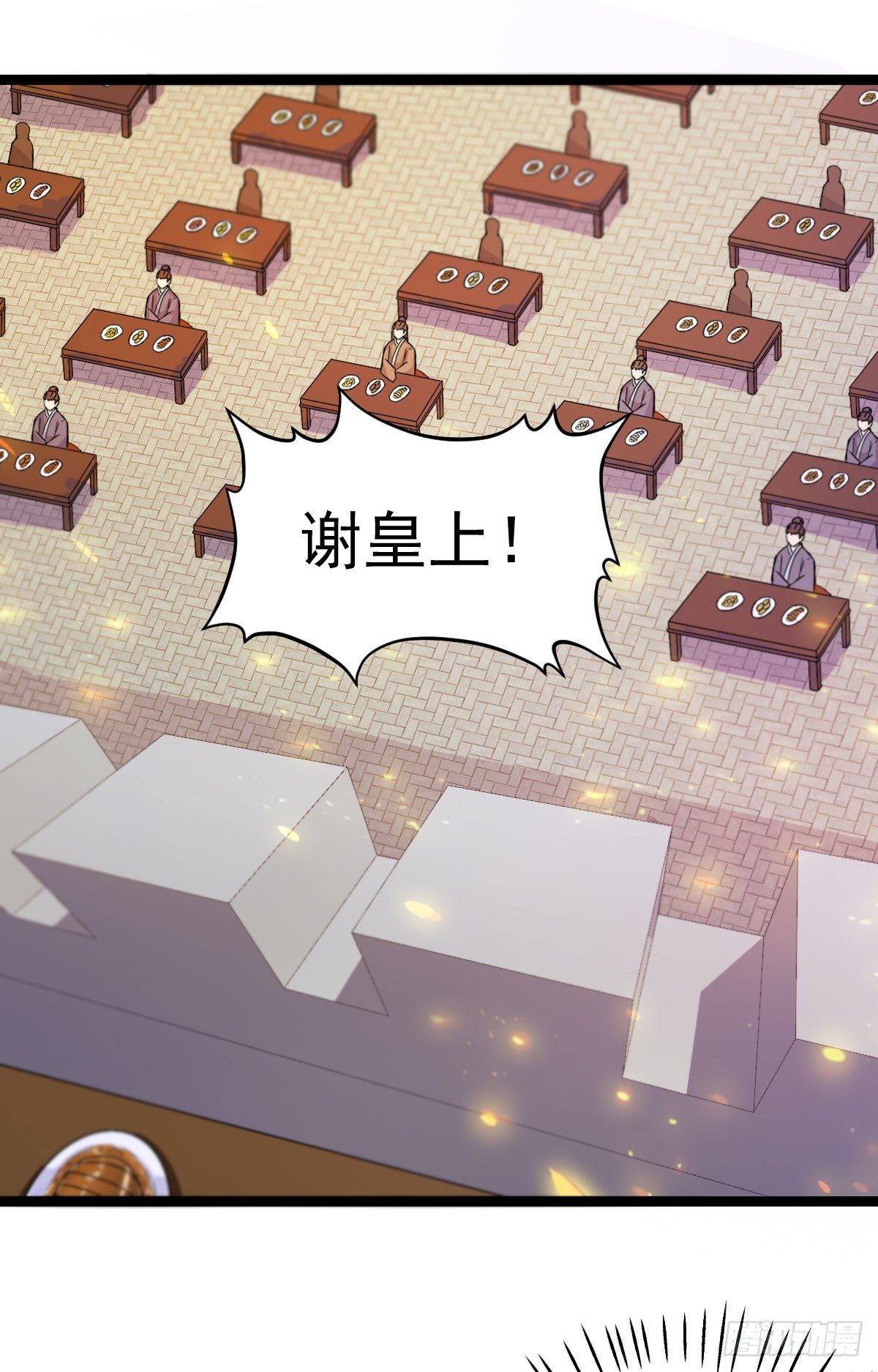 犒赏三军-第41话