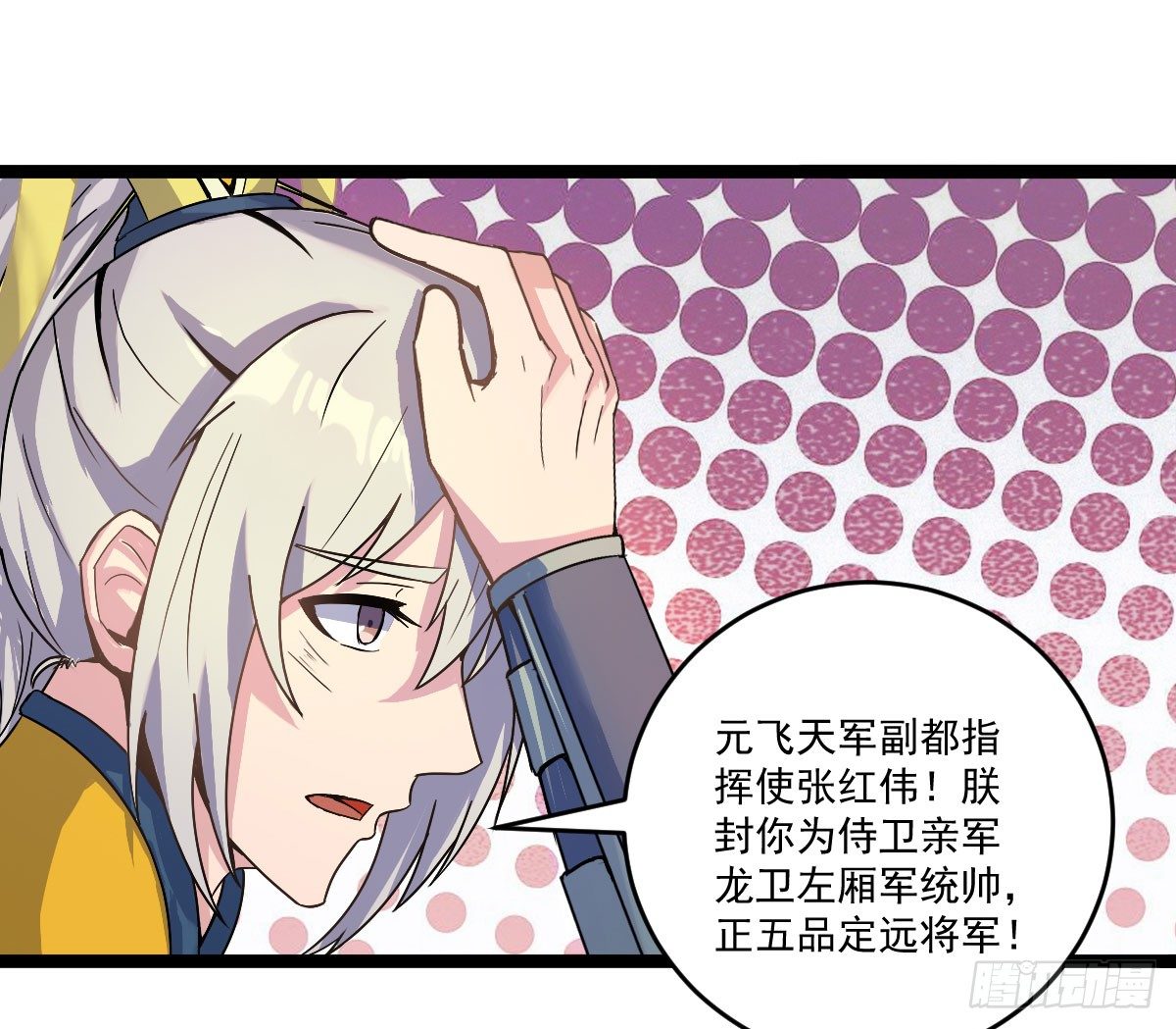 犒赏三军-第41话