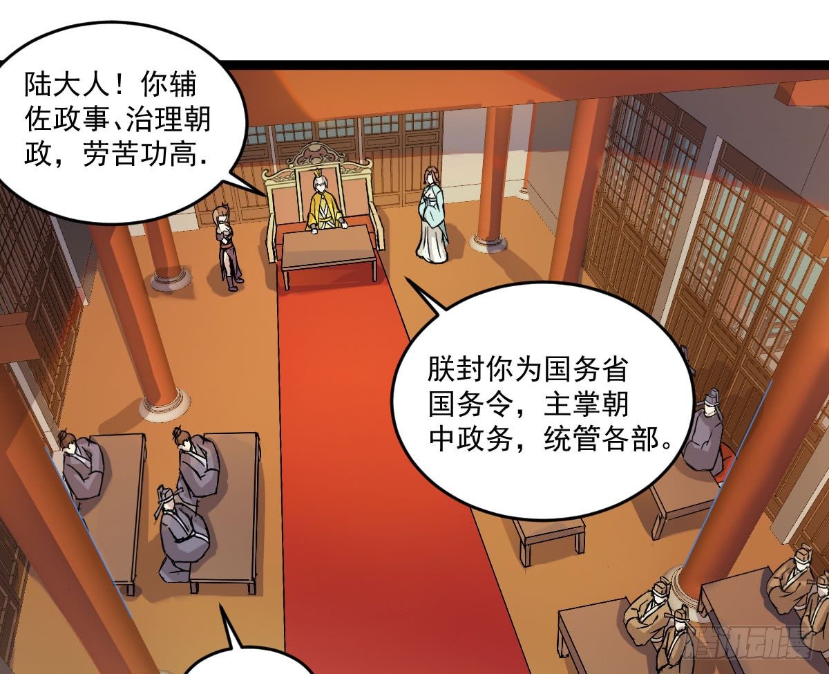 犒赏三军-第41话