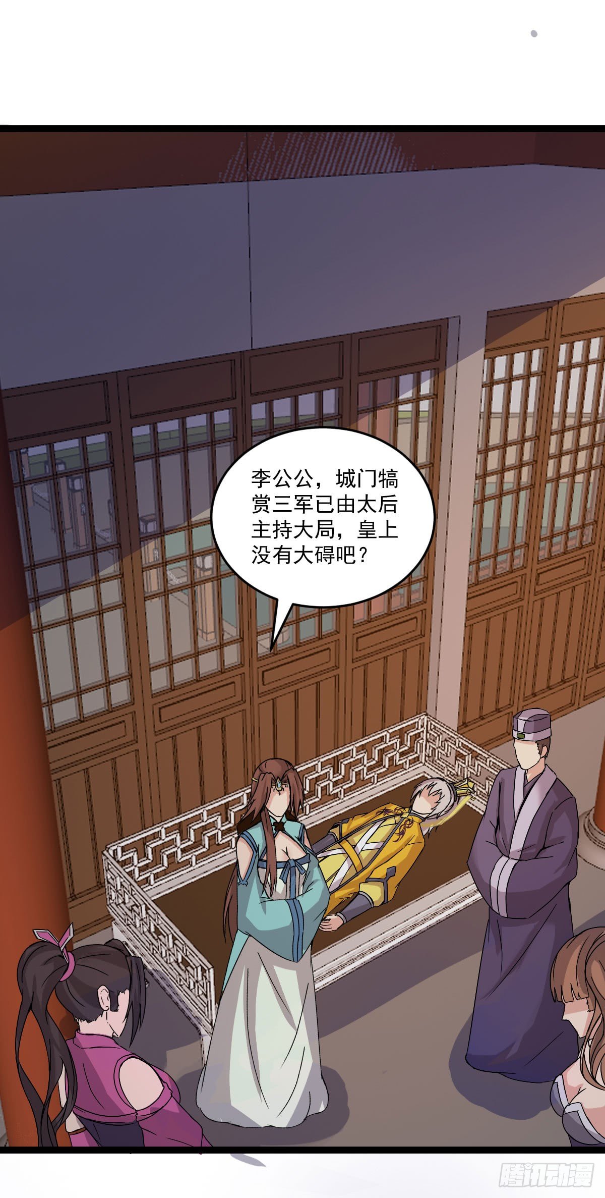 犒赏三军-第41话