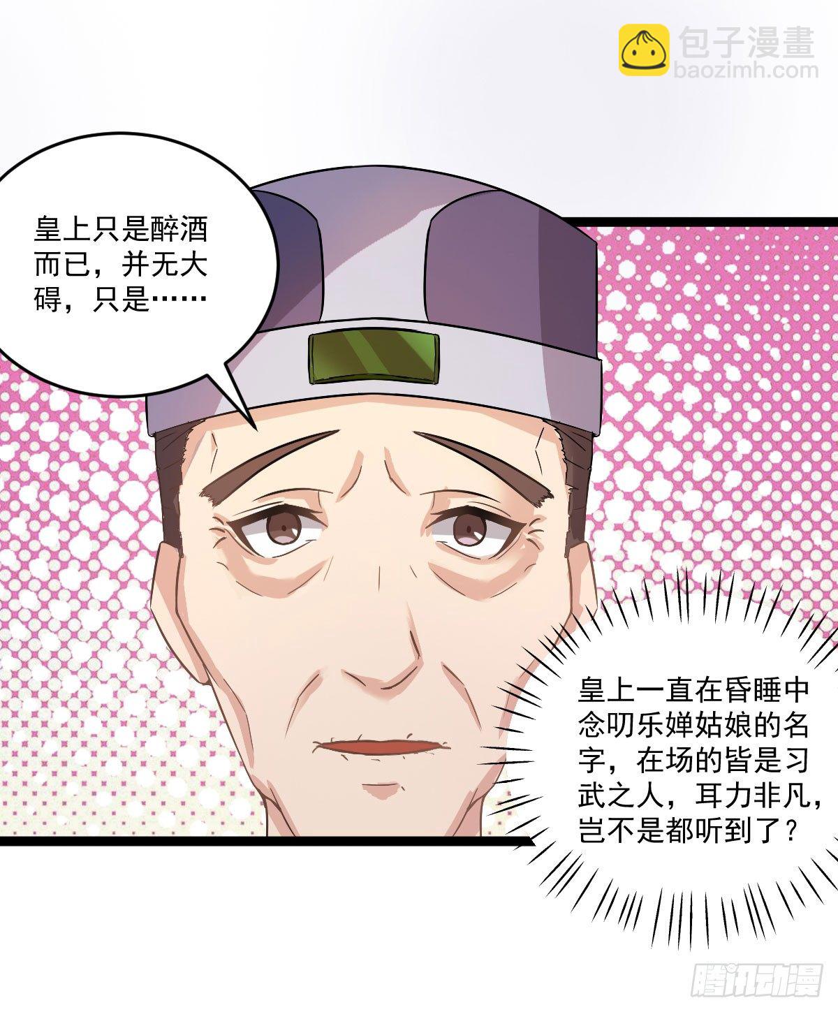 犒赏三军-第41话