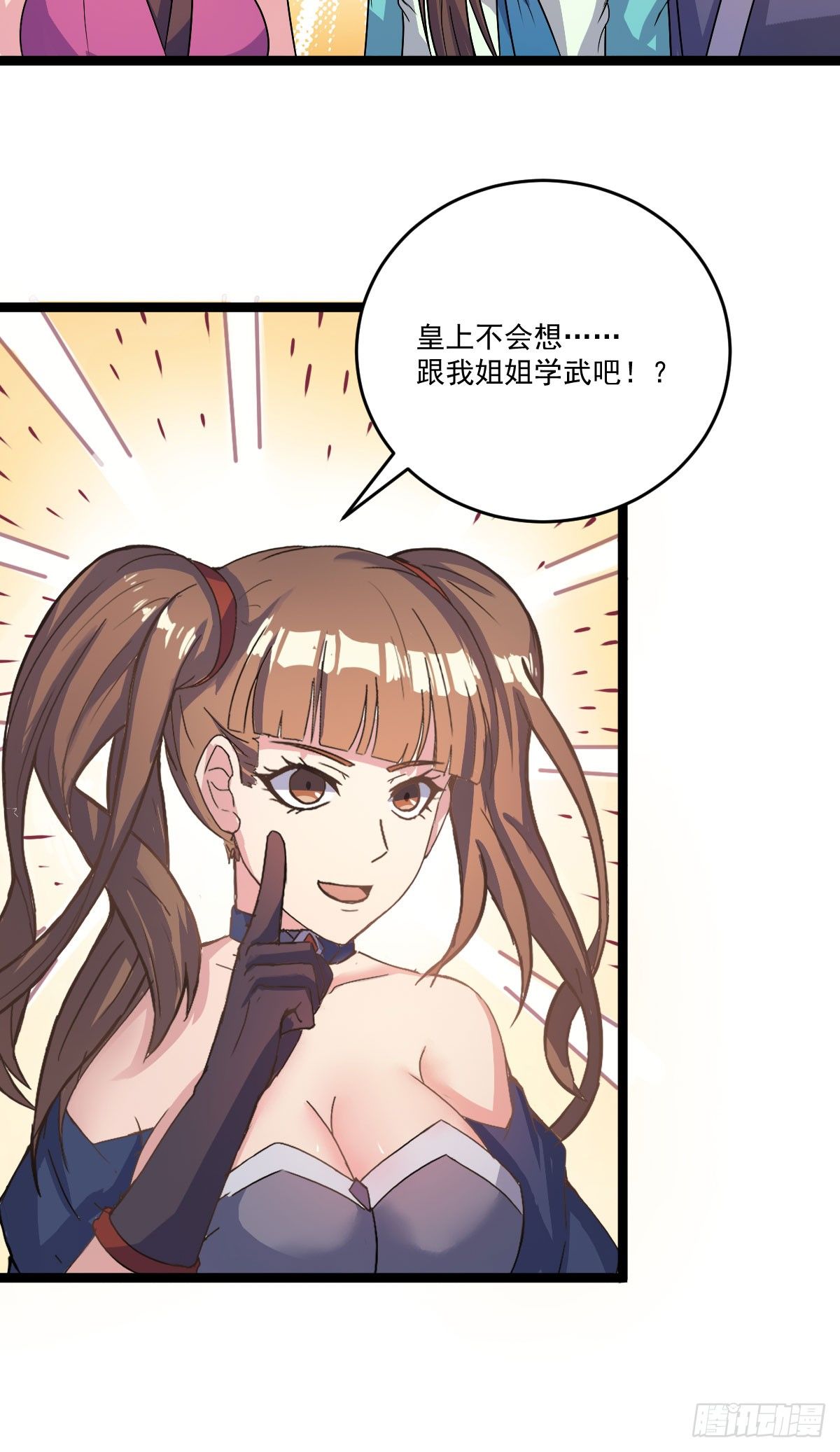 犒赏三军-第41话