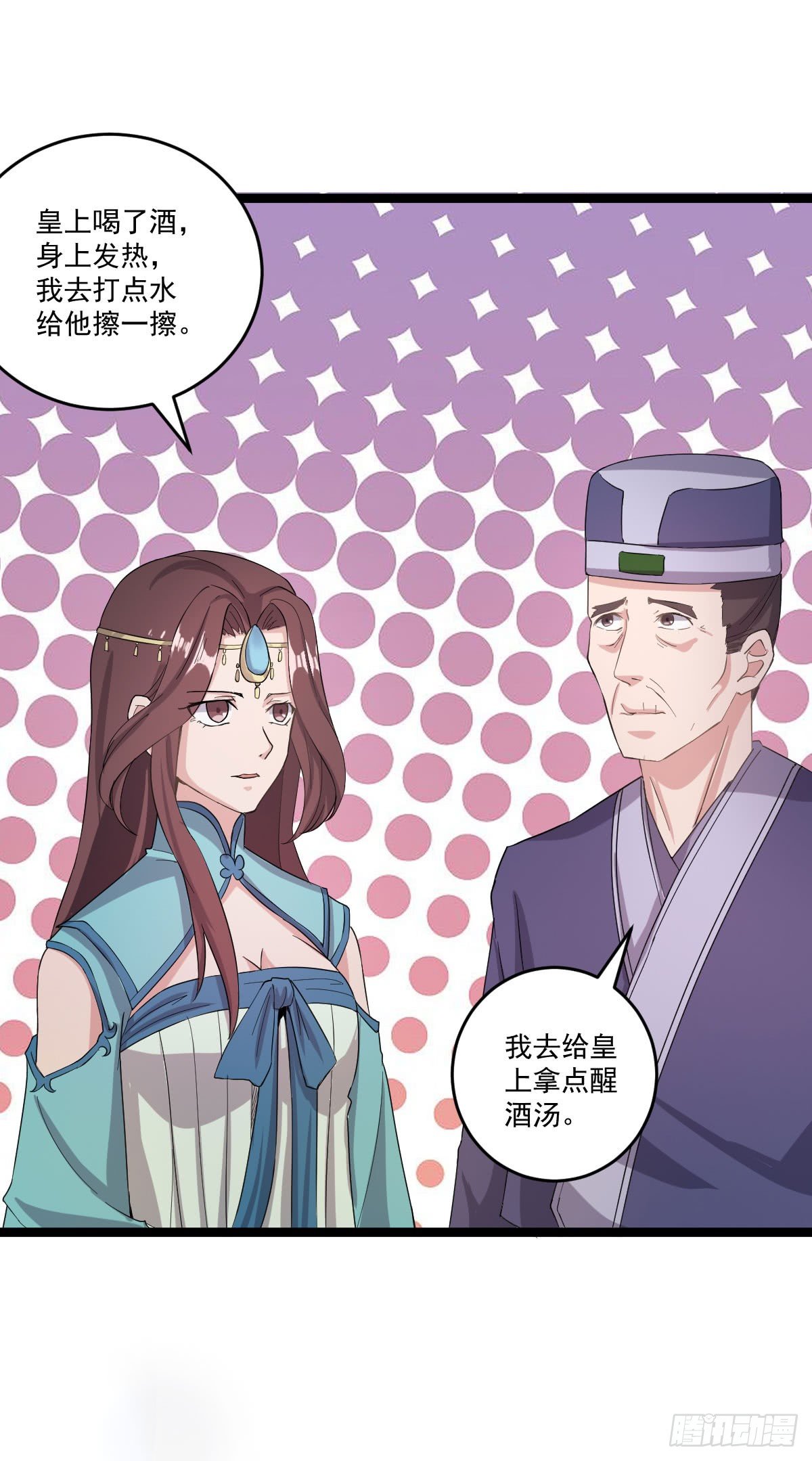 犒赏三军-第41话