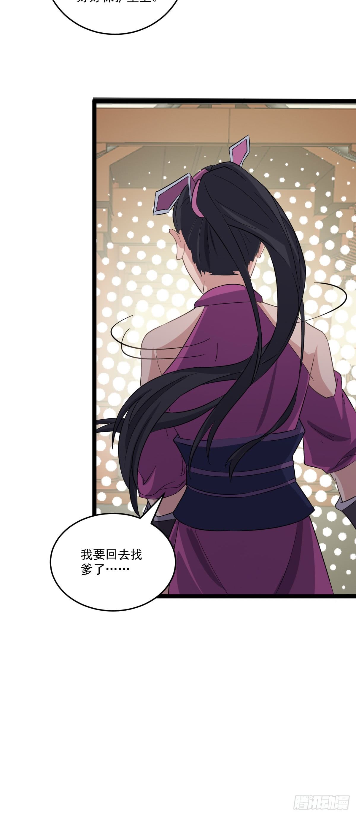 犒赏三军-第41话