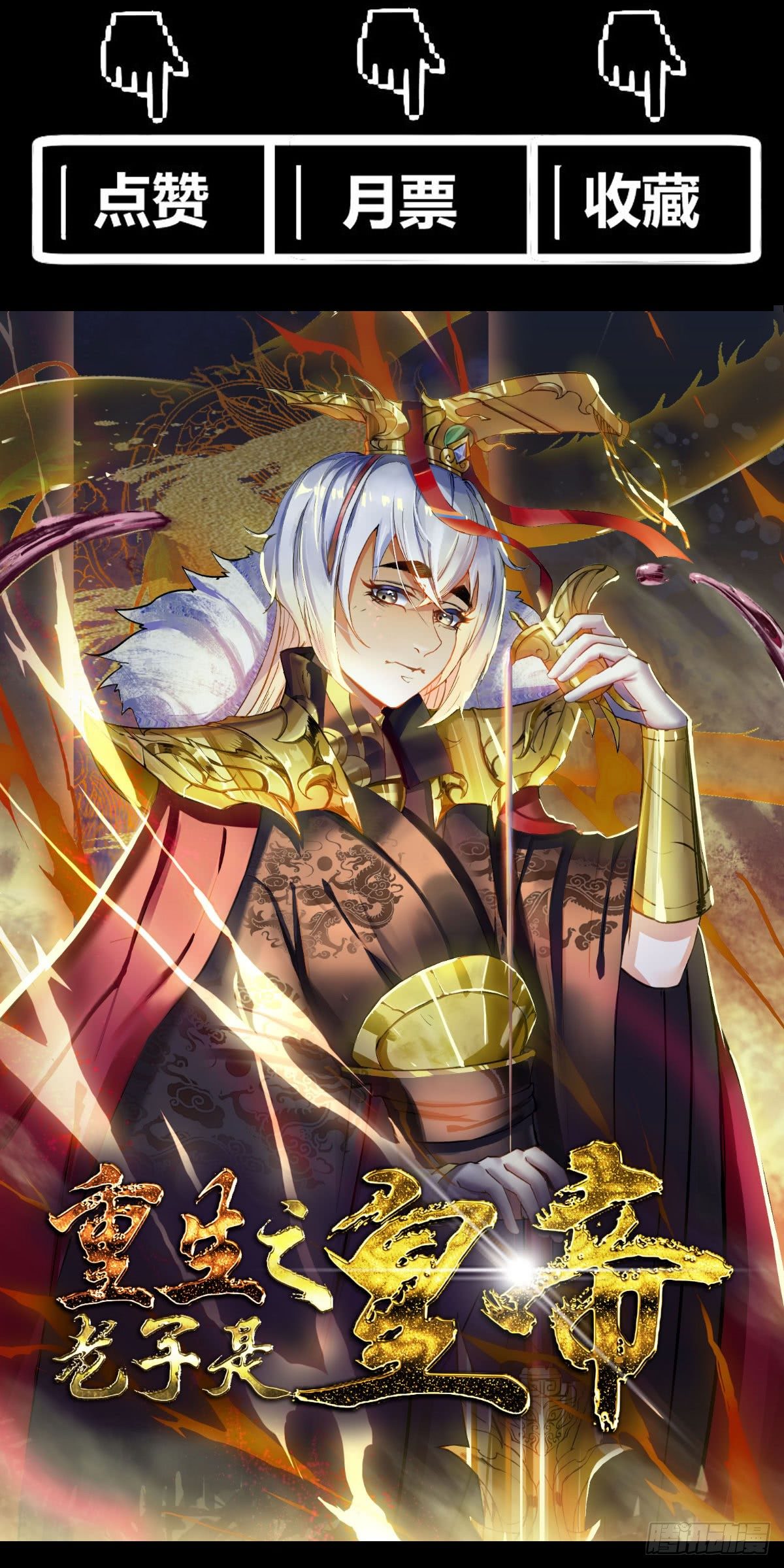 犒赏三军-第41话