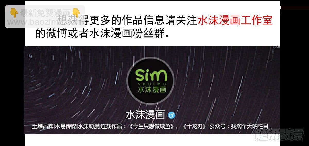 犒赏三军-第41话