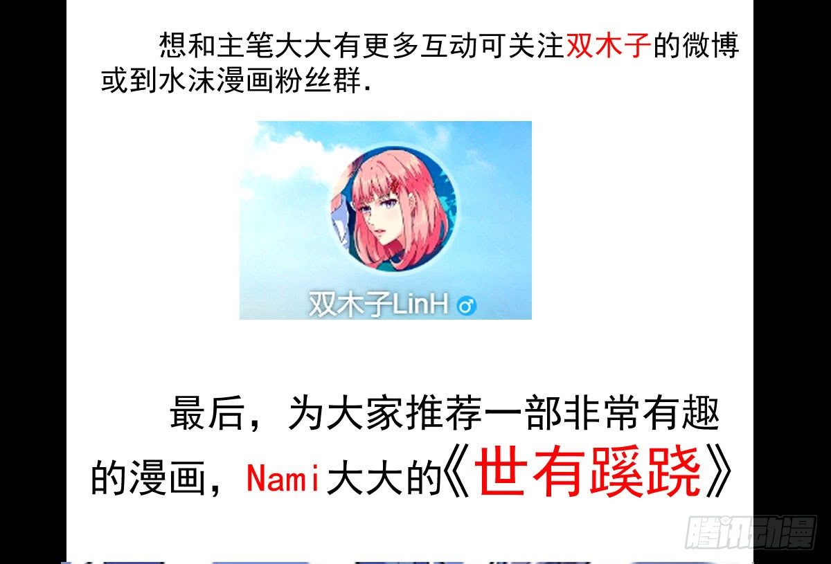 犒赏三军-第41话