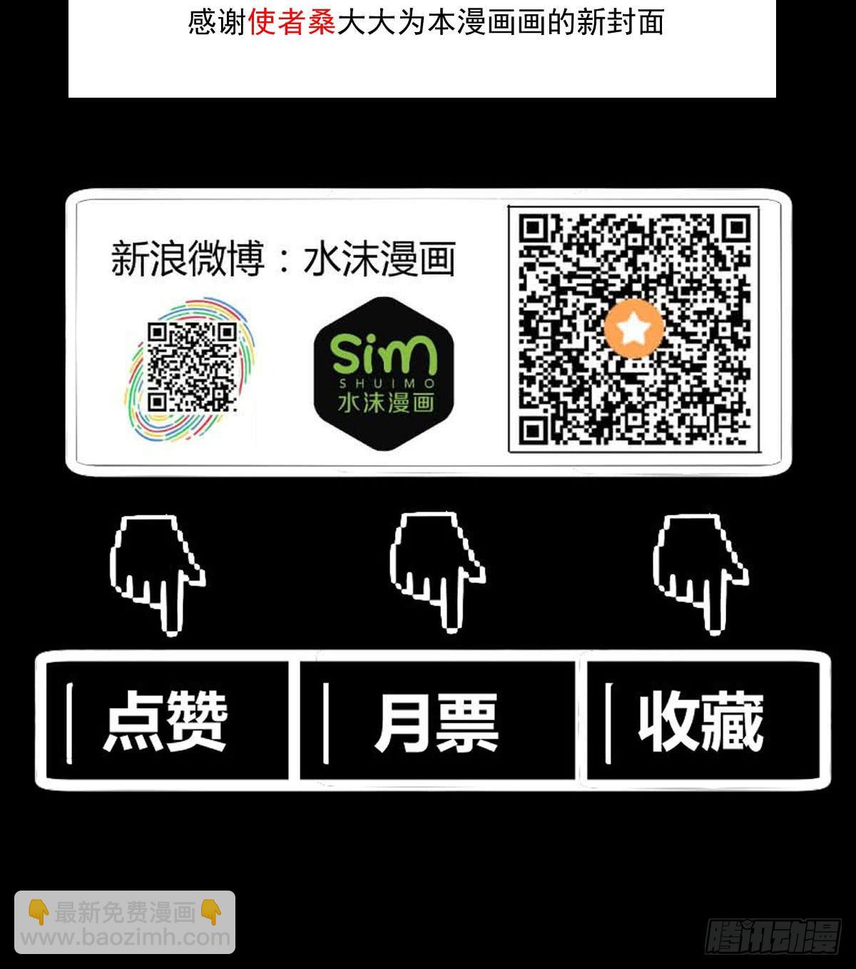 犒赏三军-第41话