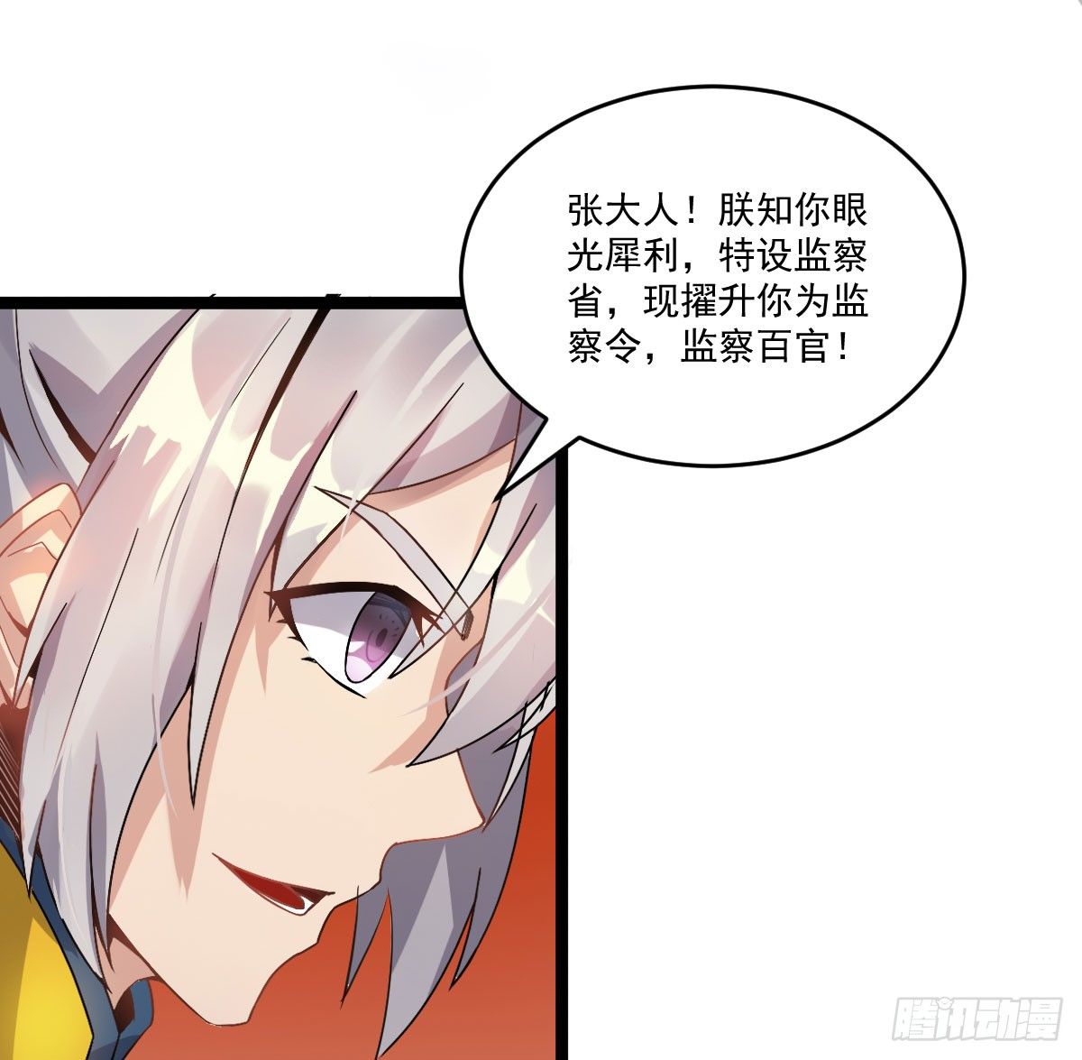 犒赏三军-第41话