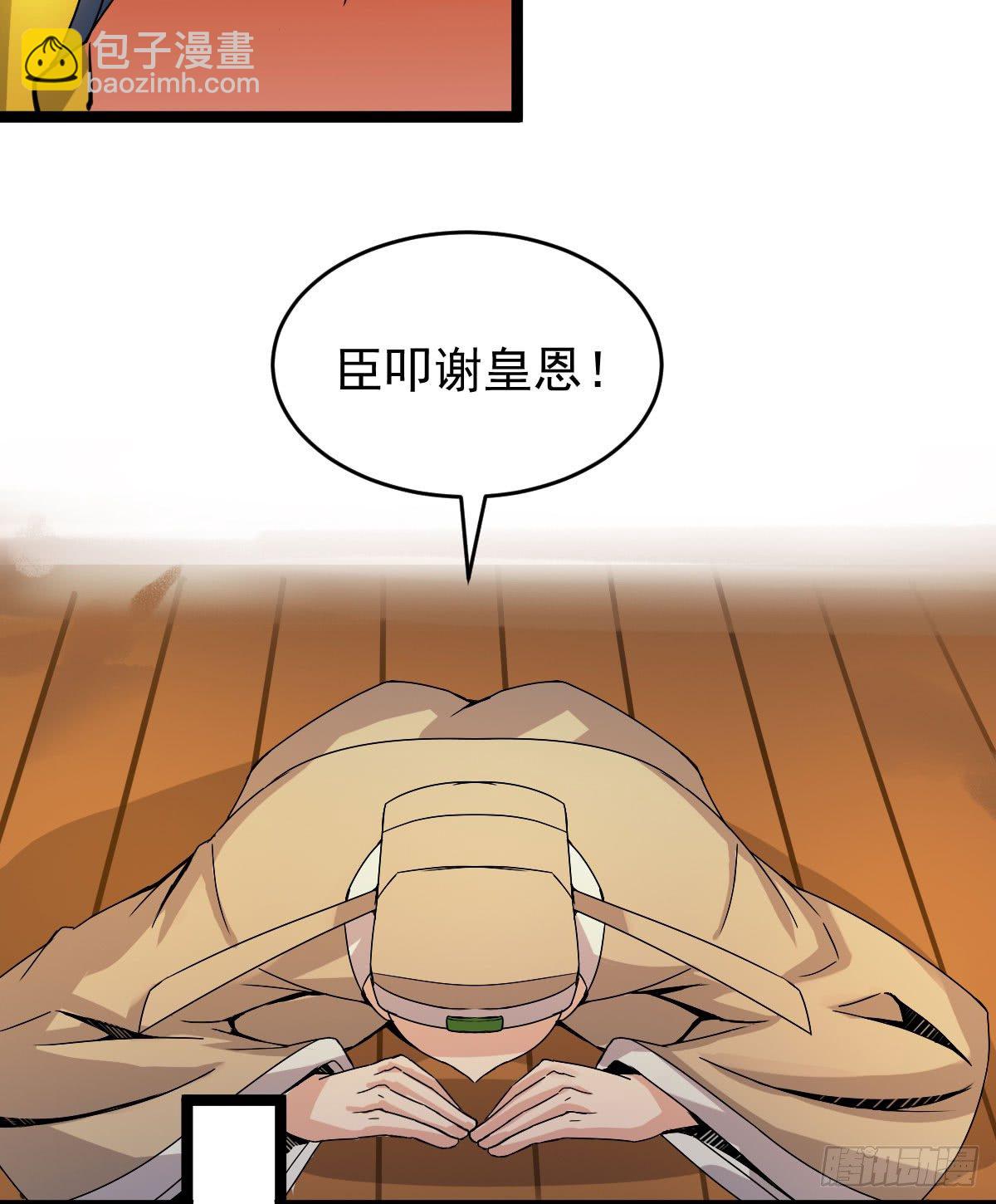 犒赏三军-第41话