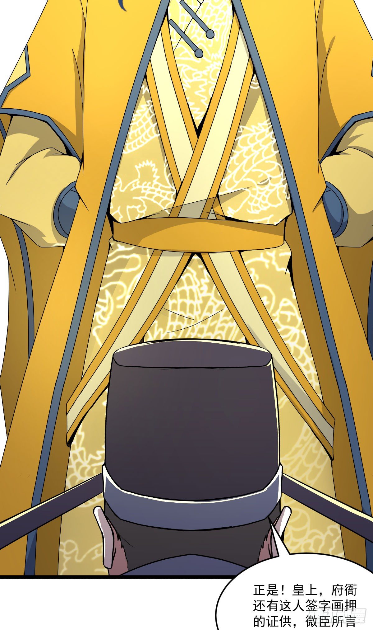 惩治贪官-第43话