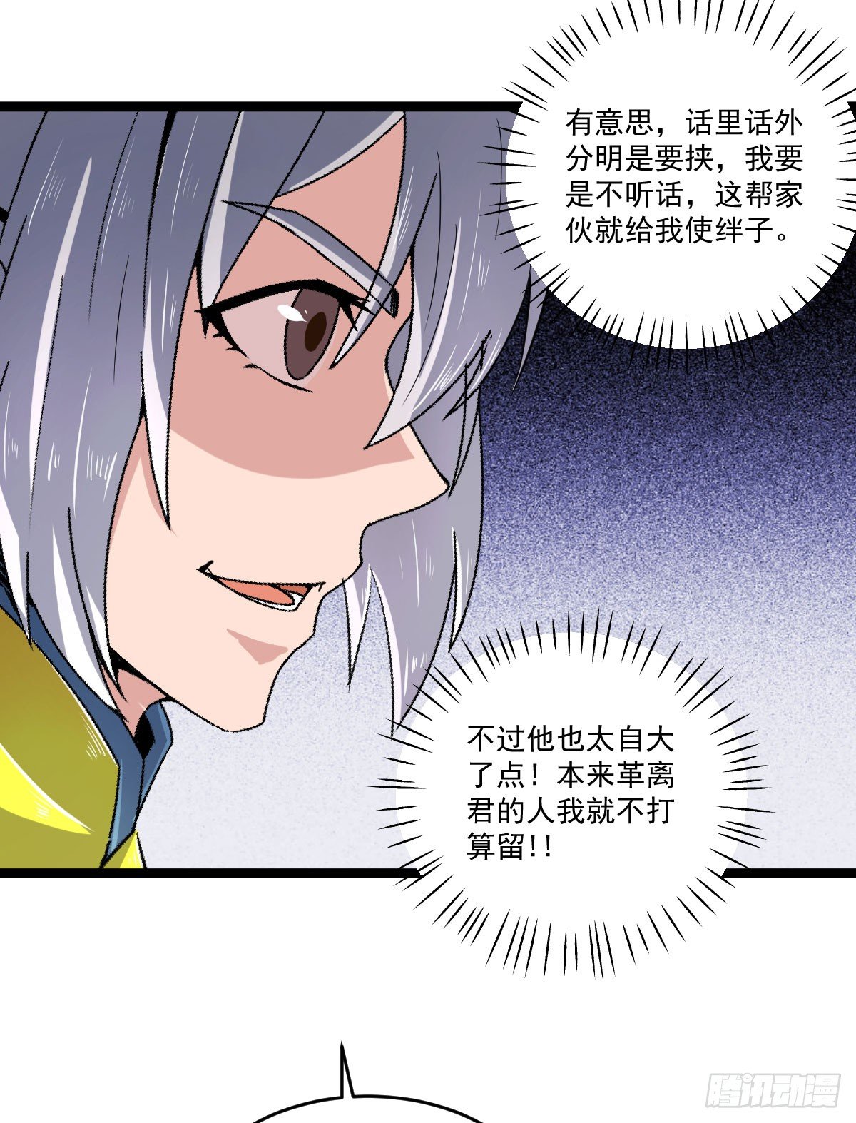 惩治贪官-第43话