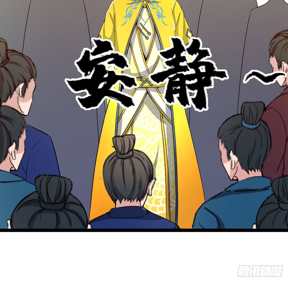 惩治贪官-第43话