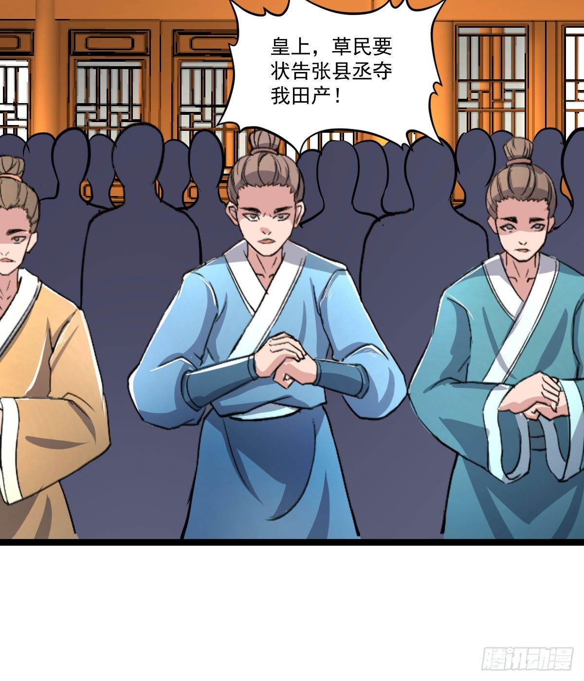 惩治贪官-第43话