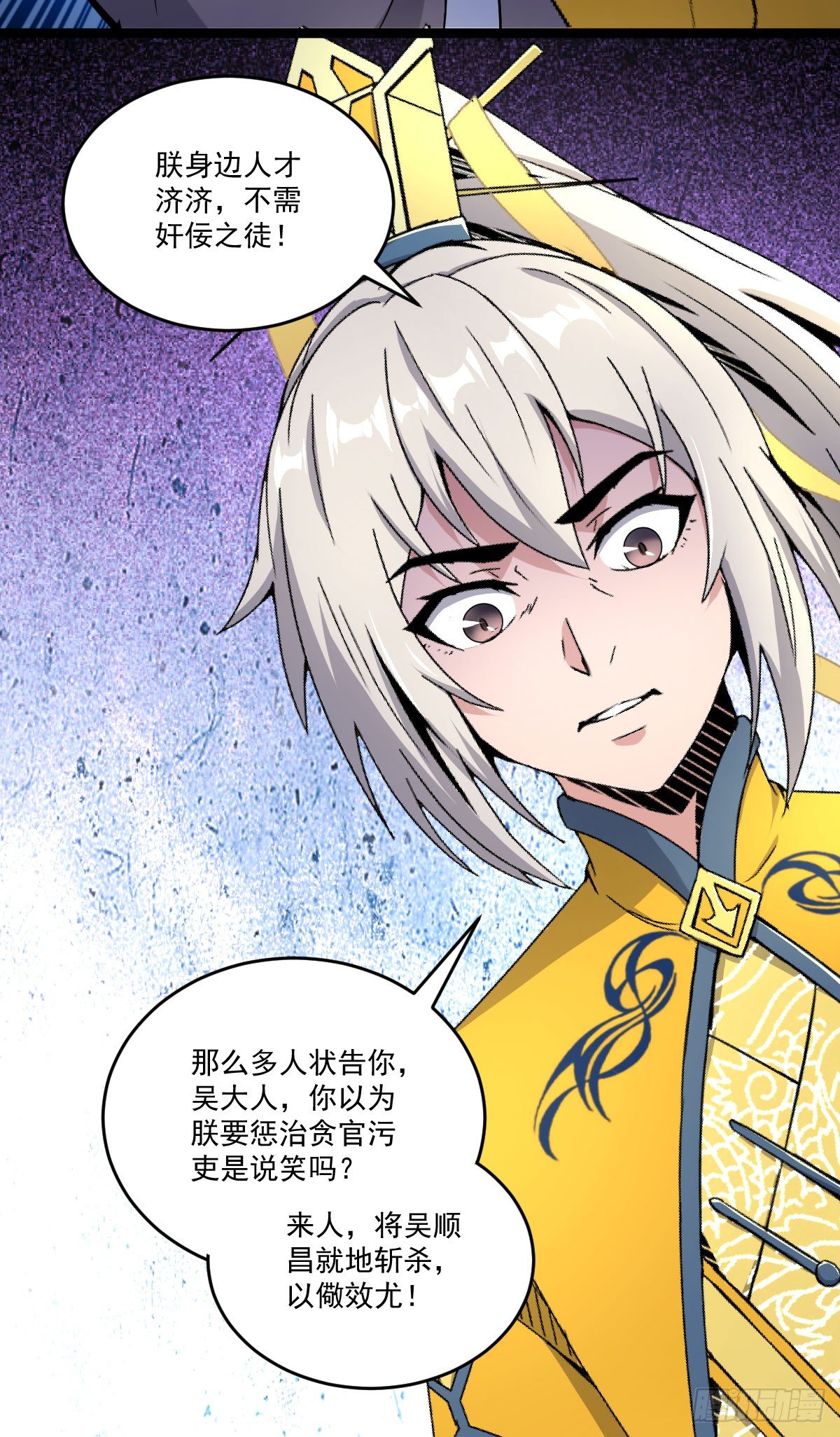 惩治贪官-第43话