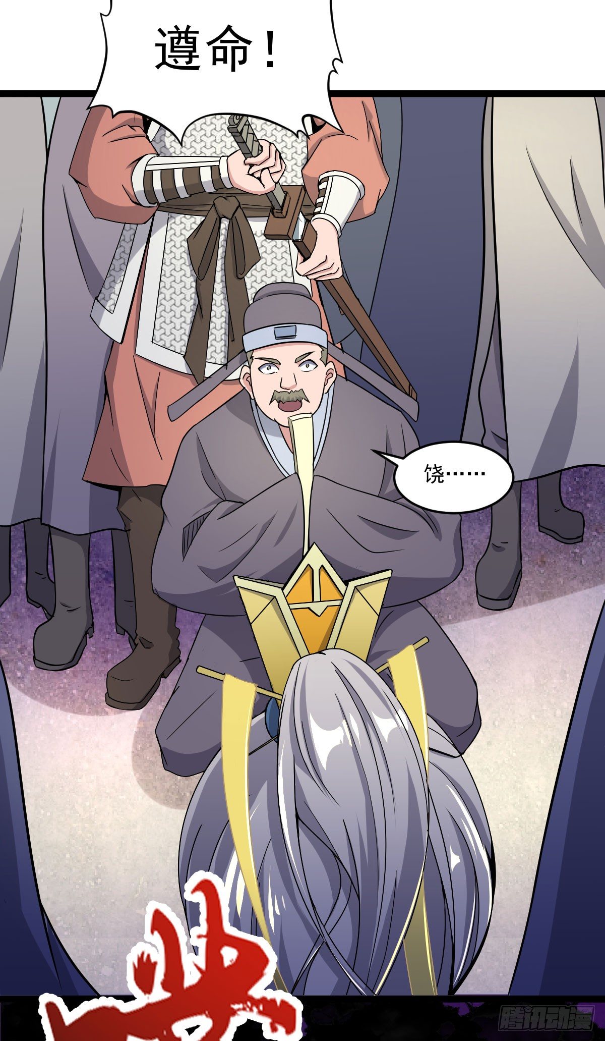 惩治贪官-第43话