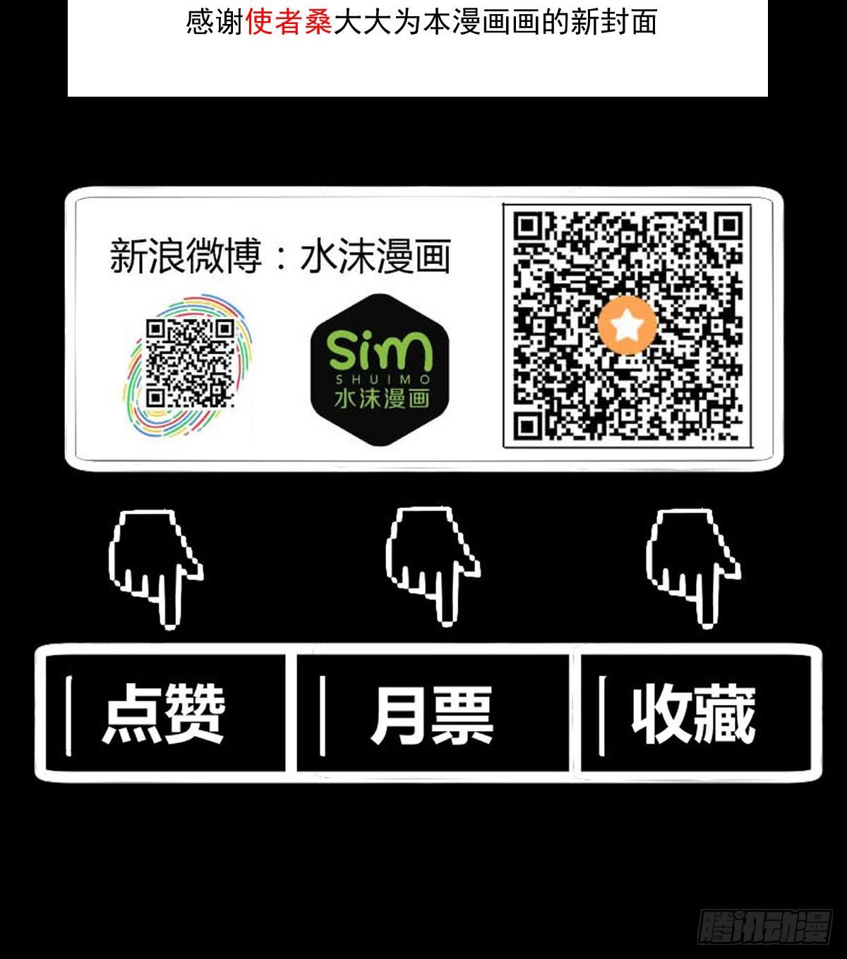 惩治贪官-第43话