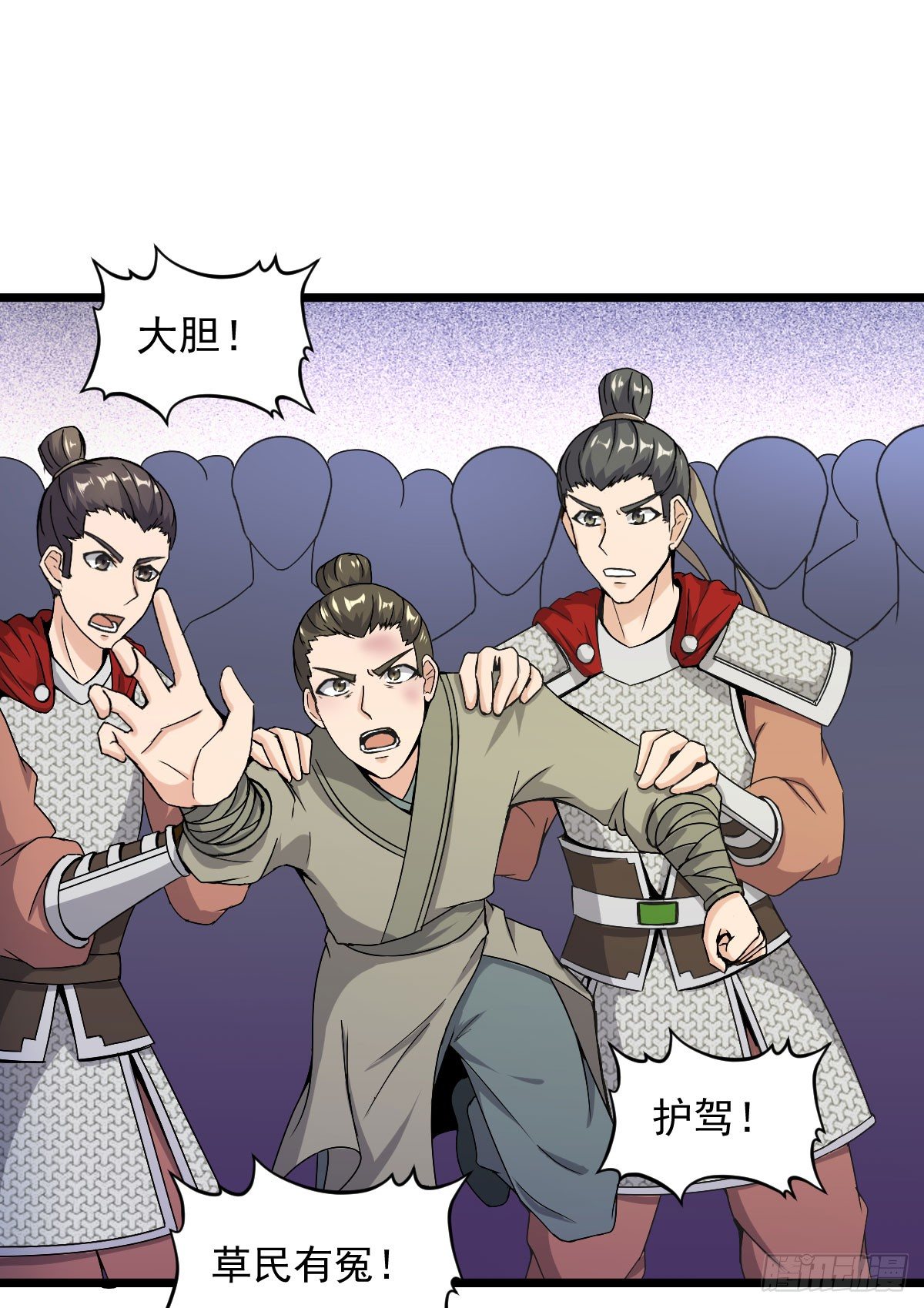 惩治贪官-第43话