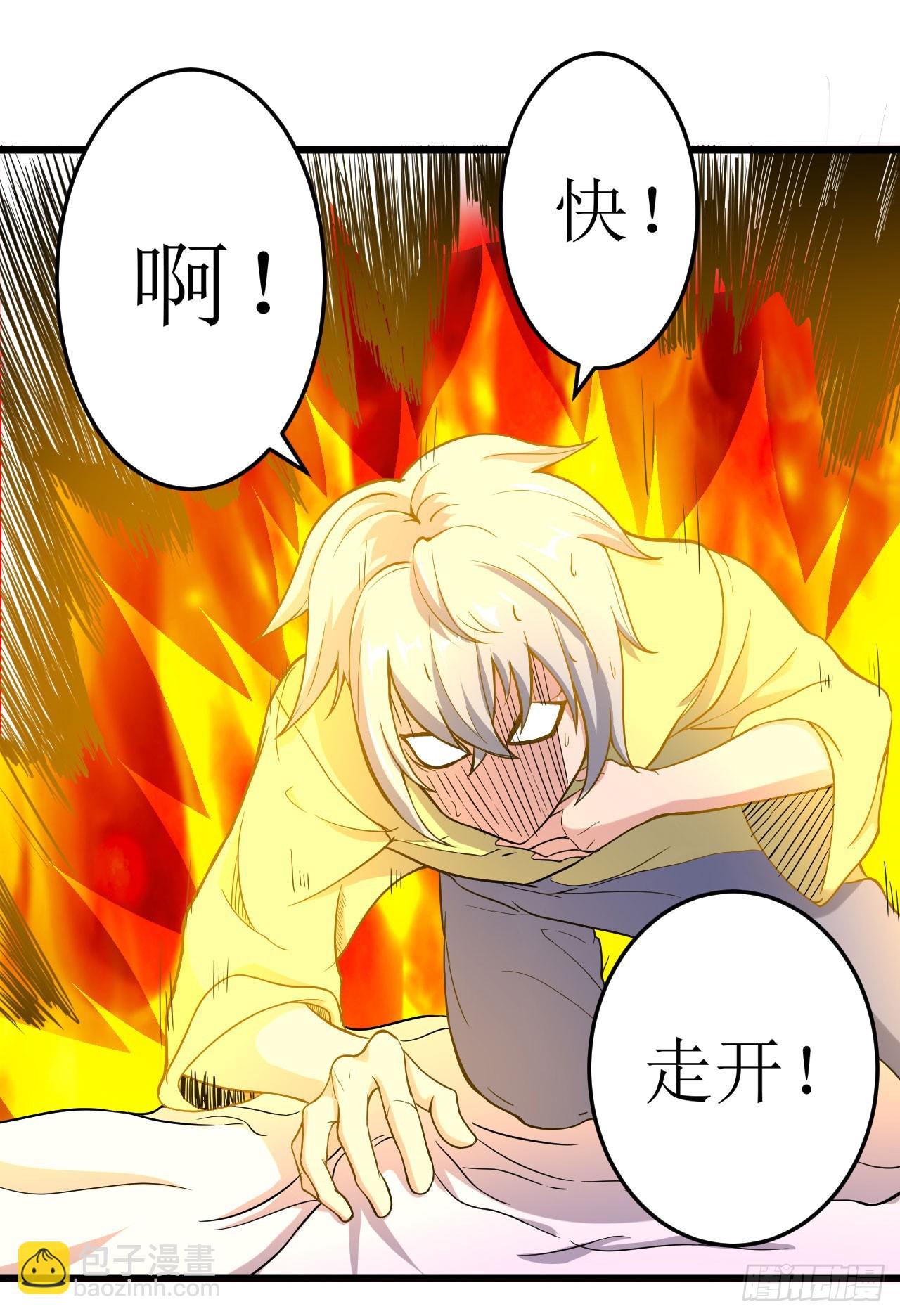 美人恩？是祸是福？-第45话