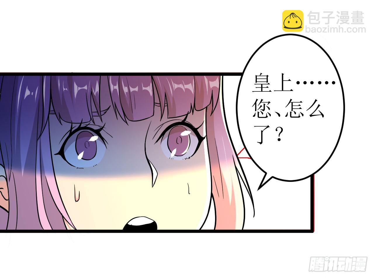 美人恩？是祸是福？-第45话